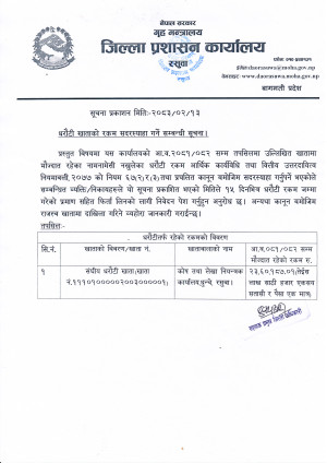 सूचना_0001(1).jpg