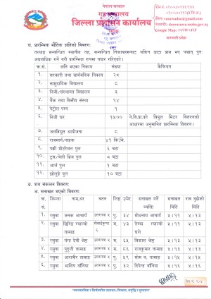 ४_प्रेसनोट_0002.jpg
