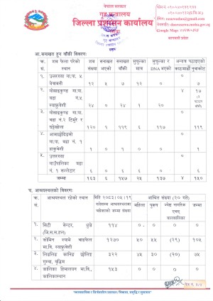४_प्रेसनोट_0003.jpg