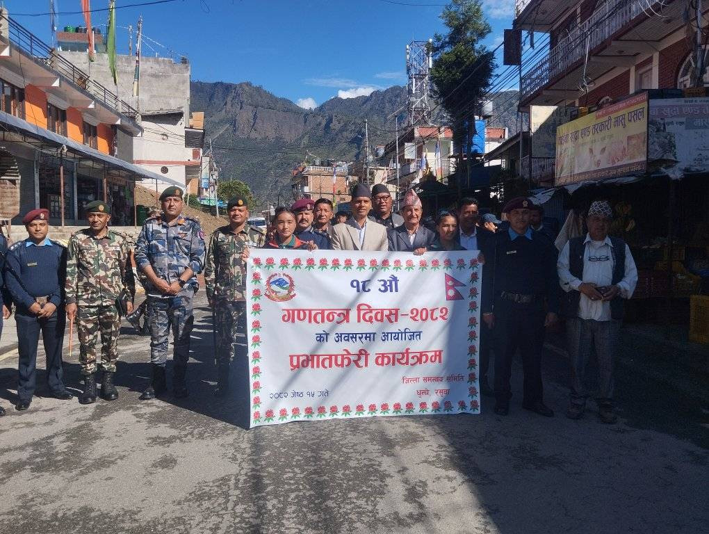 गणतन्त्र दिवस, २०८२ कार्यक्रम